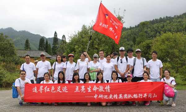 追尋紅色足跡  點亮生命激情